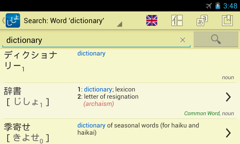 Jsho - Japanese Dictionary - screenshot