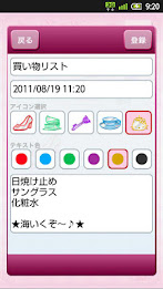 ハローキティ メモ帳（007SH KT限定） poster 3