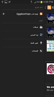 Lastest Yoyo Egyption-يويو مصر APK