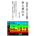 MyBook夢主義社会 logo
