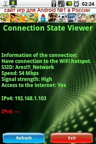 Connection State Viewer - 1.1 - (Android)