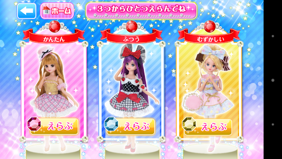 Download リカちゃんHGS（はらじゅくガールズスクール）アプリ APK for PC