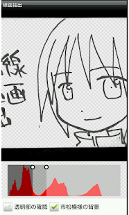 線画抽出Free(圖2)-速報App