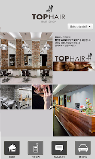 아이템팩토리 헤어샵 Screenshots 1