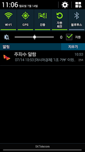 How to download SK증권 파수꾼 lastet apk for pc