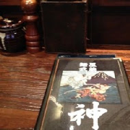 麵屋武藏(神山店)