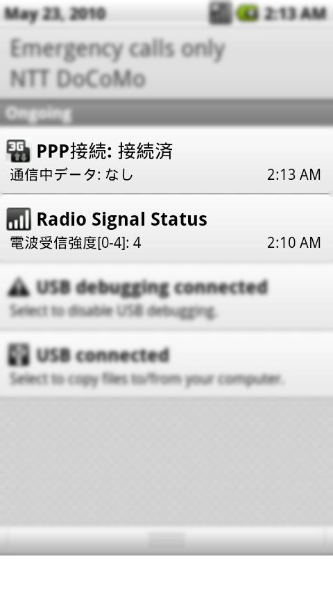 3Gアンテナ表示 Screen 2