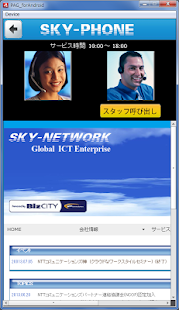 Download SKY-PHONE APK for PC