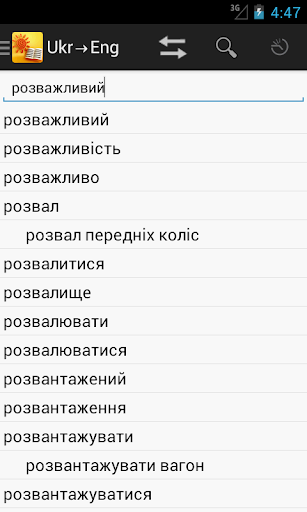 免費下載教育APP|English<->Ukrainian Dictionary app開箱文|APP開箱王