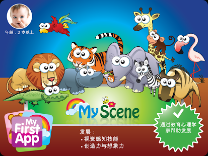 My Scene(圖1)-速報App