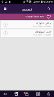 بصمة للشراء الالكتروني Screenshots 6