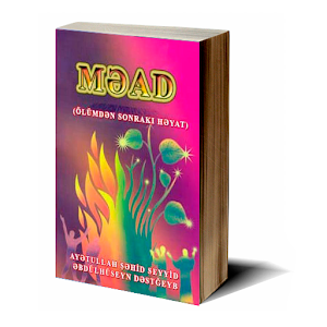 Mead 2.0