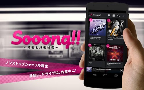 Supernova jukebox♪ -Sooong!! - Screenshots 0