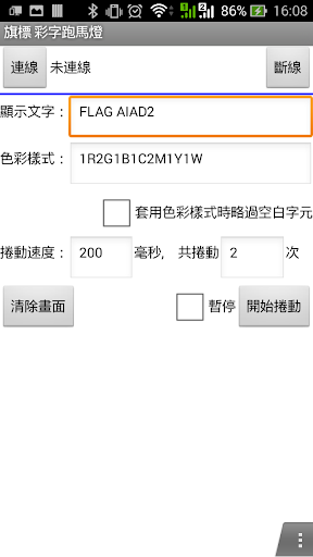 WS4B-FlagLED 七彩跑馬燈