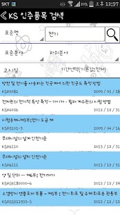 How to get KS인증백과 1.0.0 mod apk for bluestacks