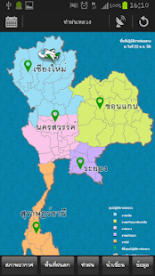 How to mod Fonluang+ patch 1.2 apk for pc