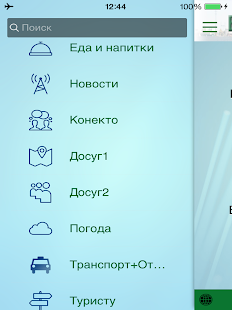 Волгоград Инфо Screenshots 1