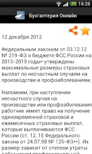 How to mod Бухгалтерия Онлайн 2.5 mod apk for laptop