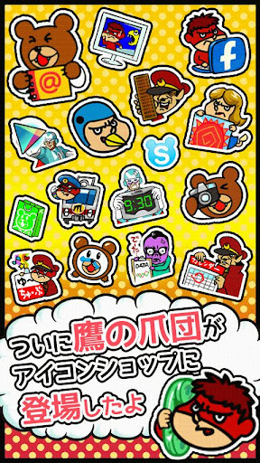 アイコンきせかえ【無料】CODE iCON（コーデアイコン）