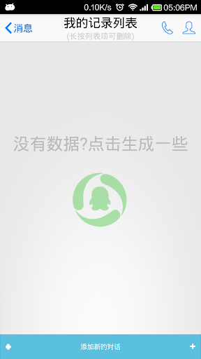 【免費娛樂App】意淫大师-APP點子