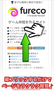Free Download MH4Gフレコ交換所(モンハン４G) APK for Android