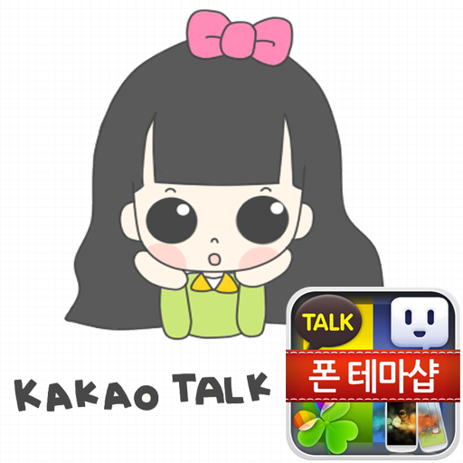 콩이 예쁜 콩이 카카오톡 테마 個人化 App LOGO-APP開箱王