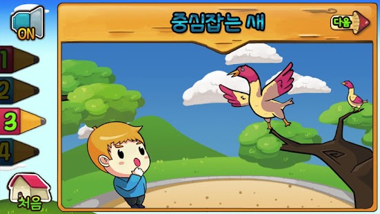 노리랑과학 9호 1단계 Screenshots 7