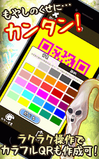 Free Download 【高速】もやしQRコードリーダー -カンタン便利にQR作成 APK