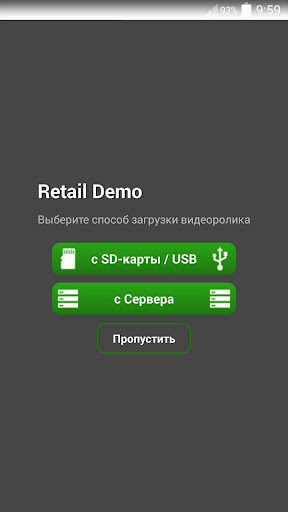 Retail Demo