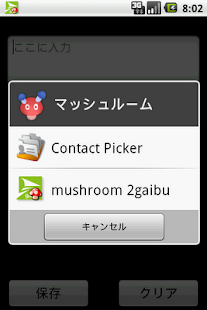 How to mod mushroom add-on 2gaibu 0.4.2 apk for android