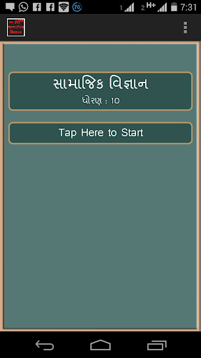 Social Science 10th Gujarati