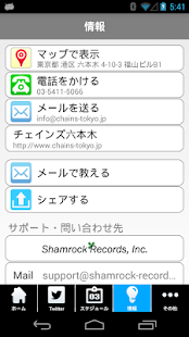 CHAINS六本木 for Android Screenshots 2