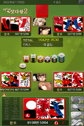 미스터섯다왕2 poster 12