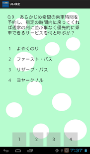 How to download USJクイズ〜待ち時間のお供に〜 1.0 apk for pc