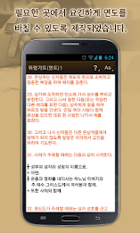 Catholic Prayer Book - memorial prayer poster 13