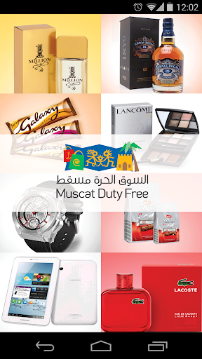 Muscat Duty Free