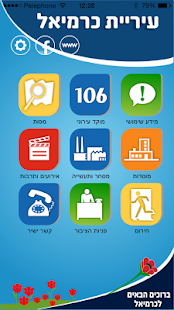 Free כרמיאל APK for Android