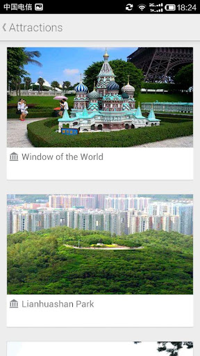 【免費旅遊App】Travel in Shenzhen-APP點子