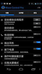 Wave Control Pro(圖2)-速報App