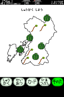 くまもとのやぼう(圖1)-速報App