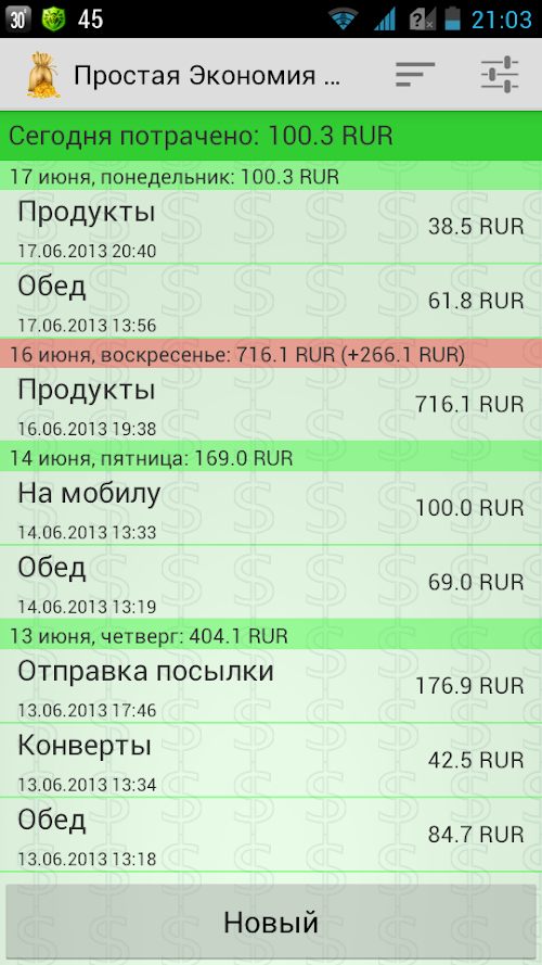 Android application Simply Economy screenshort