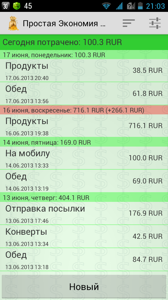 Simply Economy Screen 1