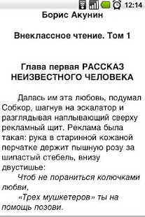 How to install Акунин. Внеклассное чтение,т.1 lastet apk for android