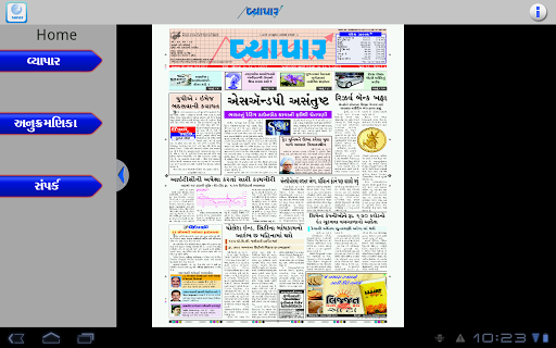 免費下載新聞APP|VyaparGujarati app開箱文|APP開箱王