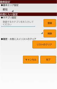How to download 食べログハント lastet apk for pc