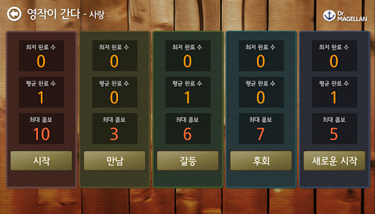 [무료] 영작이 간다 - 사랑 Screenshots 6