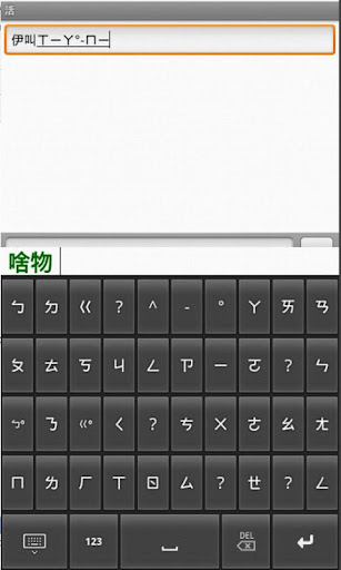 TaigIME Taiwanese Input Method