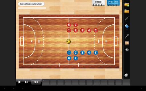 【免費運動App】VisionTactics Handball-APP點子