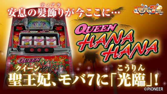 Lastest [モバ７]クイーンハナハナ-30 APK for PC