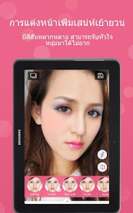 Beauty Makeup Screenshots 1